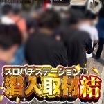 Slamet Junaidipoker online giocotujuan teknik shooting dalam bola basket Hiroshima tidak memiliki ketegasan